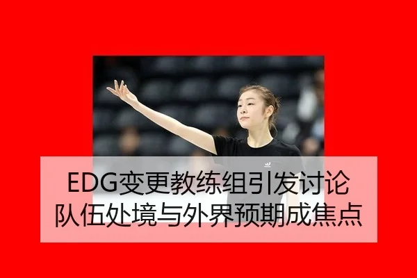 bian-geng-jiao-lian-zu-yin-fa-tao-lun-dui-wu-chu-jing-yu-wai-jie-yu-qi-cheng-jiao-dian-2-911.jpg